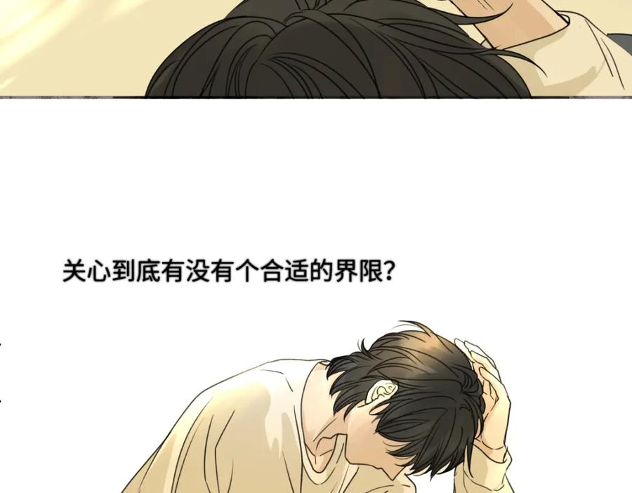 阳生小雪 - 59 千里之外的落荒而逃 - 第66张图