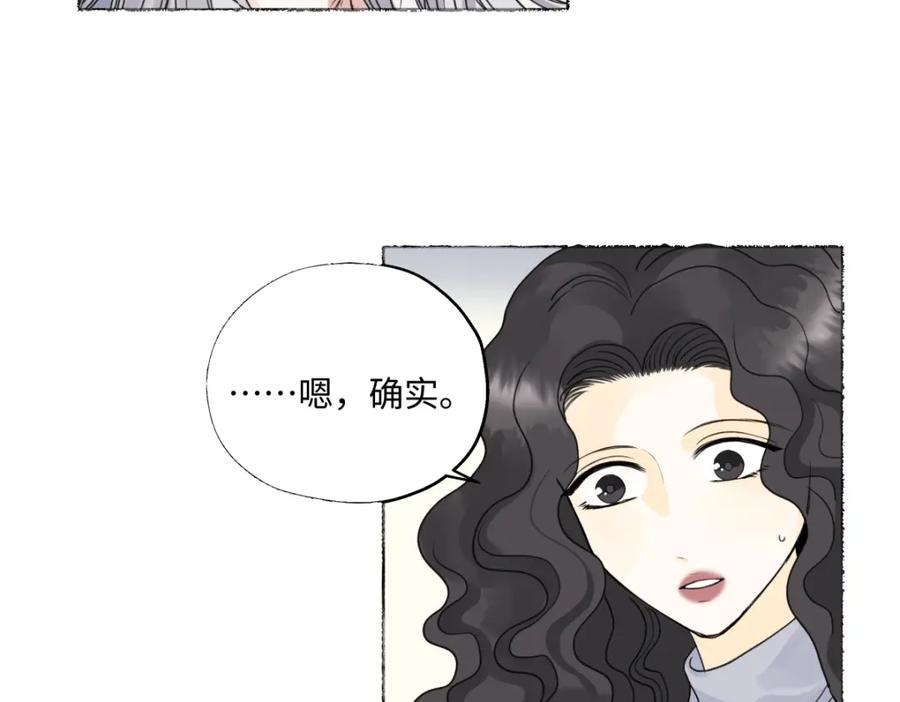 阳生小雪 - 59 千里之外的落荒而逃 - 第7张图