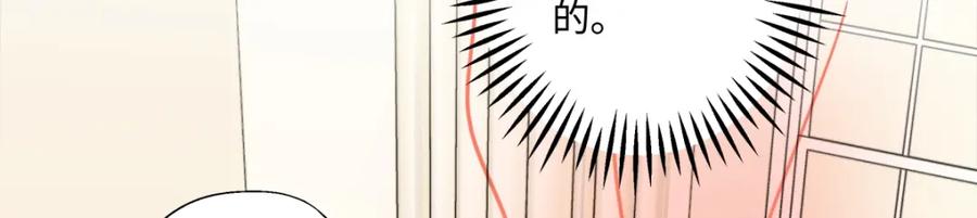 阳生小雪 - 59 千里之外的落荒而逃 - 第99张图