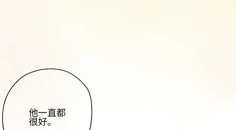 阳生小雪 - 59 千里之外的落荒而逃 - 第31张图