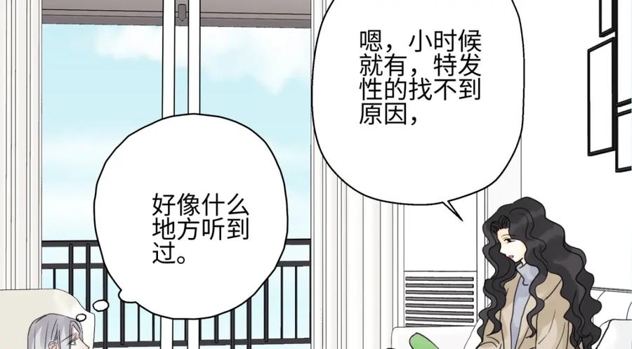 阳生小雪 - 59 千里之外的落荒而逃 - 第4张图