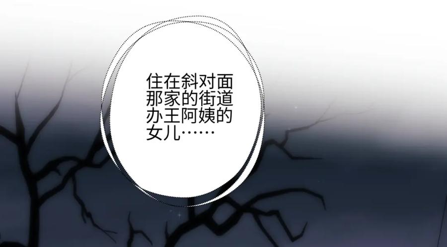 阳生小雪 - 59 千里之外的落荒而逃 - 第14张图