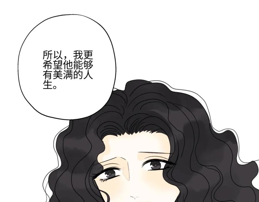 阳生小雪 - 59 千里之外的落荒而逃 - 第40张图