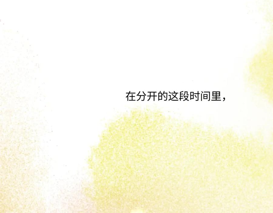 阳生小雪 - 59 千里之外的落荒而逃 - 第104张图