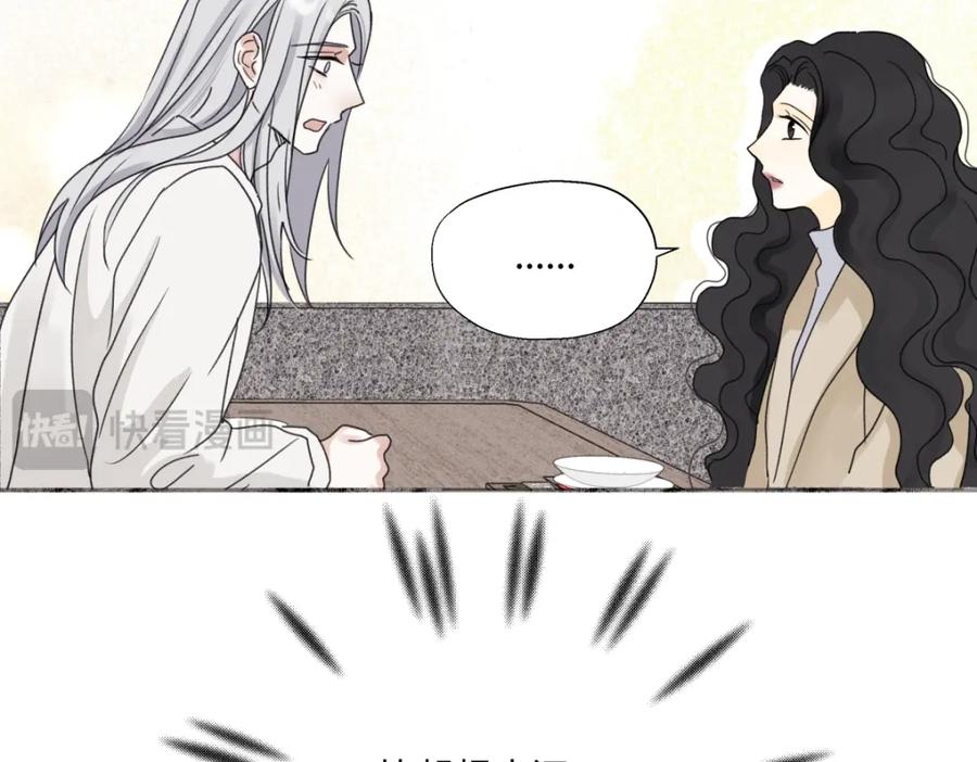 阳生小雪 - 59 千里之外的落荒而逃 - 第38张图