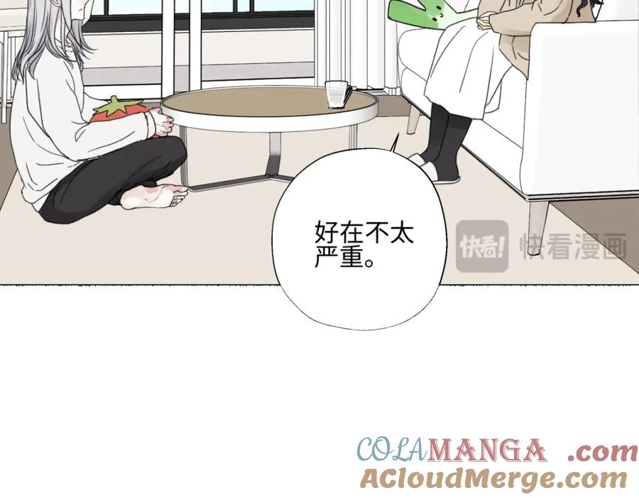 阳生小雪 - 59 千里之外的落荒而逃 - 第5张图