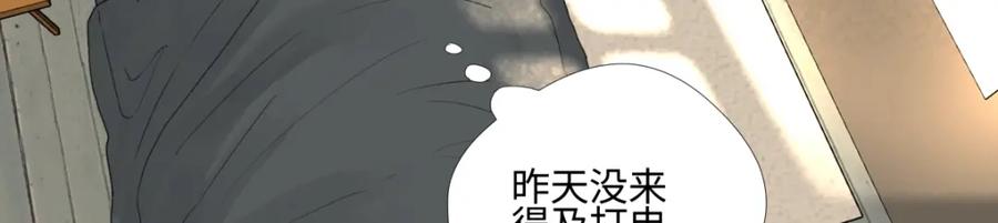 阳生小雪 - 59 千里之外的落荒而逃 - 第64张图