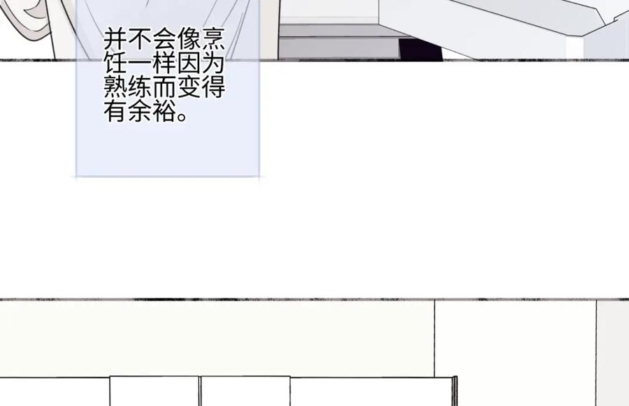 阳生小雪 - 59 千里之外的落荒而逃 - 第51张图