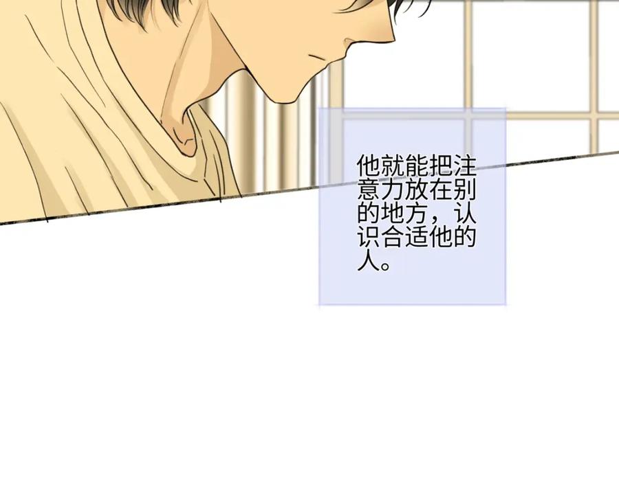 阳生小雪 - 59 千里之外的落荒而逃 - 第72张图