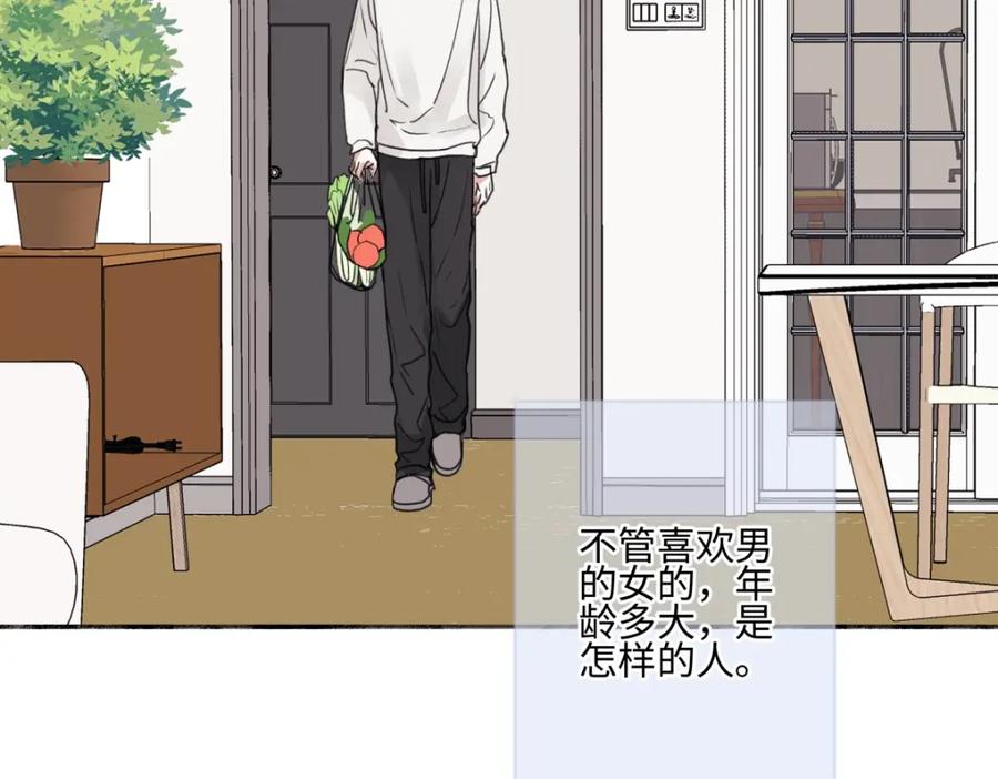 阳生小雪 - 59 千里之外的落荒而逃 - 第48张图