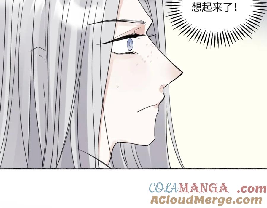 阳生小雪 - 59 千里之外的落荒而逃 - 第13张图