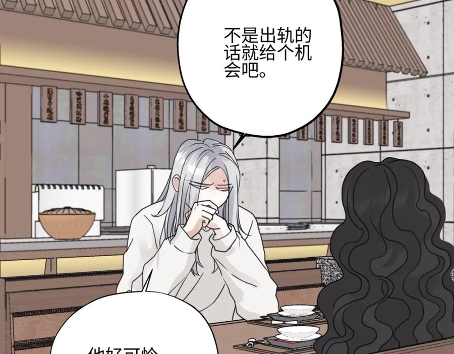 阳生小雪 - 59 千里之外的落荒而逃 - 第26张图