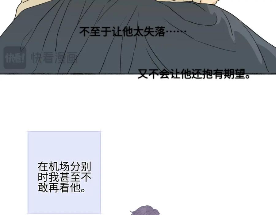 阳生小雪 - 59 千里之外的落荒而逃 - 第68张图