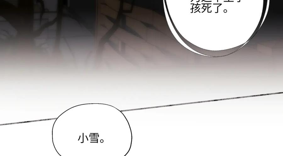 阳生小雪 - 59 千里之外的落荒而逃 - 第16张图