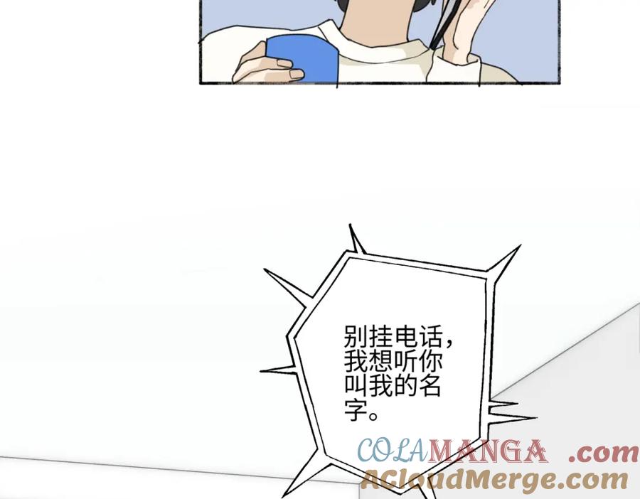 阳生小雪 - 59 千里之外的落荒而逃 - 第85张图