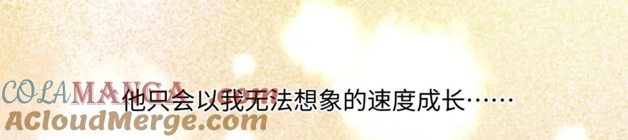 阳生小雪 - 59 千里之外的落荒而逃 - 第105张图