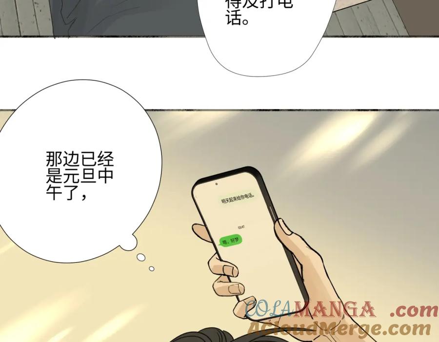 阳生小雪 - 59 千里之外的落荒而逃 - 第65张图