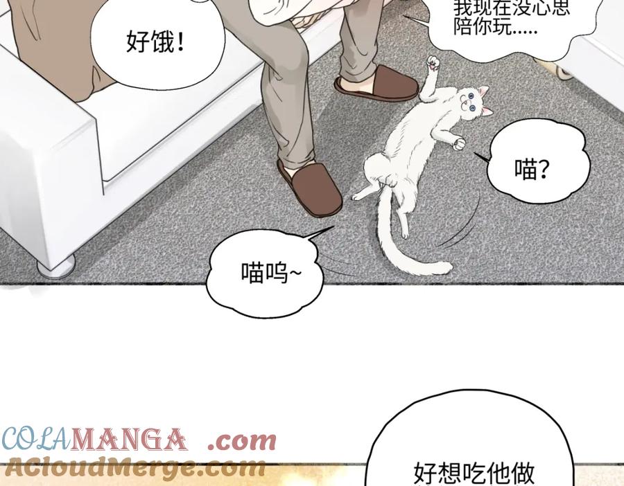 阳生小雪 - 59 千里之外的落荒而逃 - 第101张图