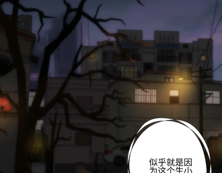 阳生小雪 - 59 千里之外的落荒而逃 - 第15张图