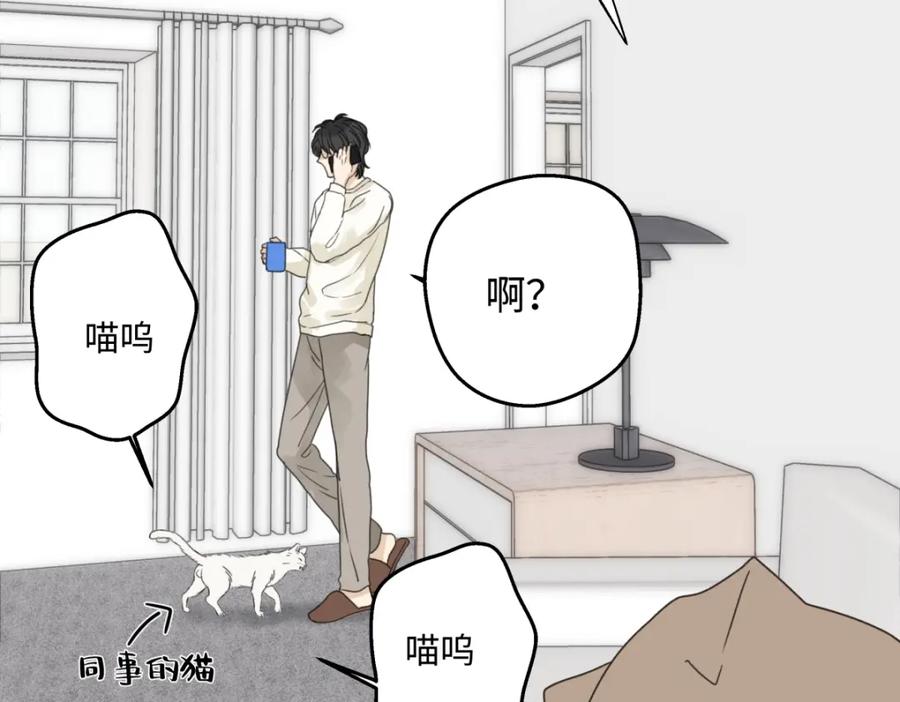 阳生小雪 - 59 千里之外的落荒而逃 - 第86张图