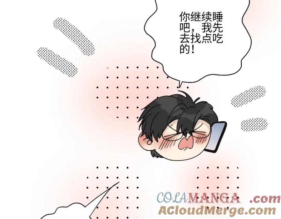 阳生小雪 - 59 千里之外的落荒而逃 - 第97张图