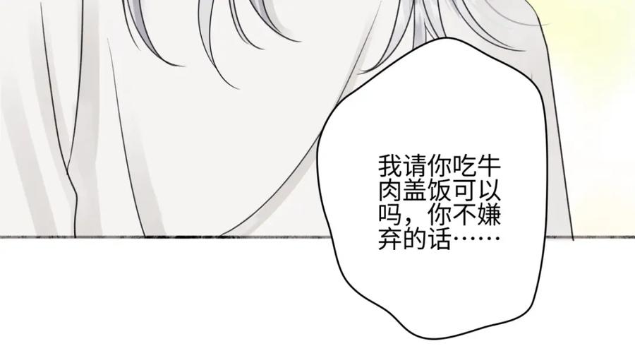 阳生小雪 - 59 千里之外的落荒而逃 - 第23张图