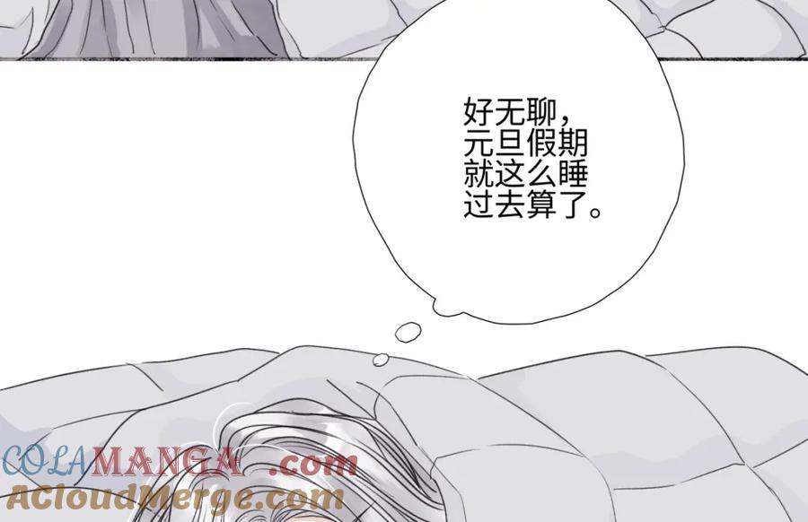 阳生小雪 - 59 千里之外的落荒而逃 - 第53张图