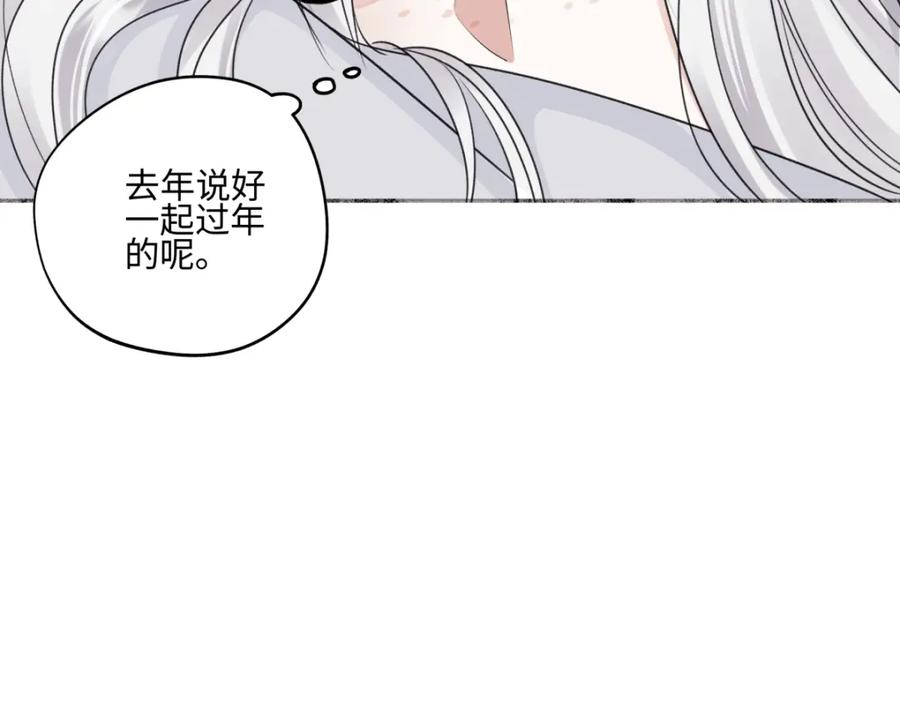 阳生小雪 - 59 千里之外的落荒而逃 - 第56张图