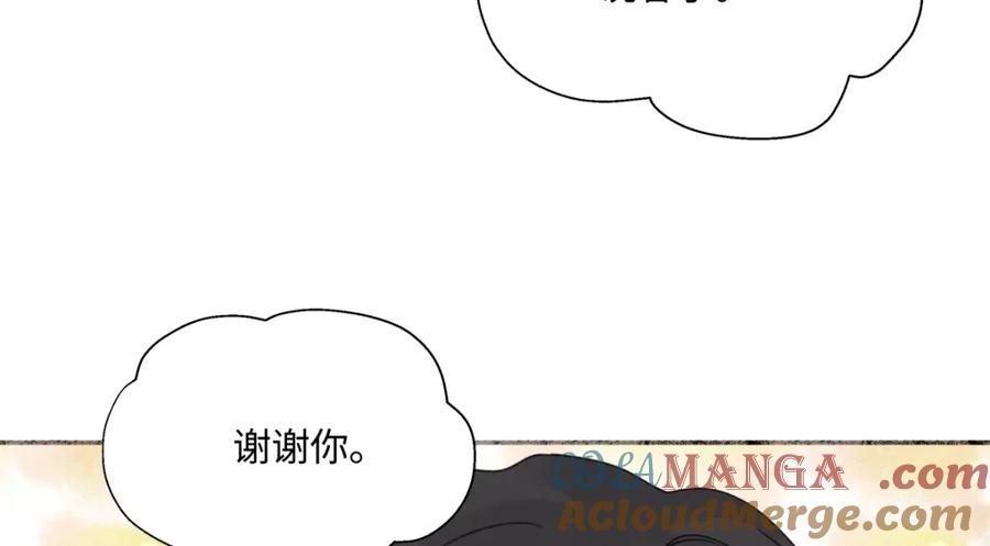 阳生小雪 - 59 千里之外的落荒而逃 - 第29张图