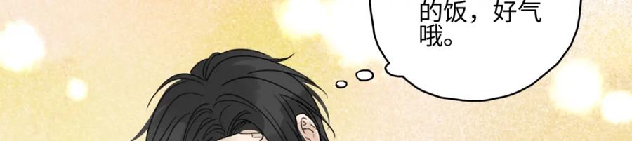 阳生小雪 - 59 千里之外的落荒而逃 - 第102张图