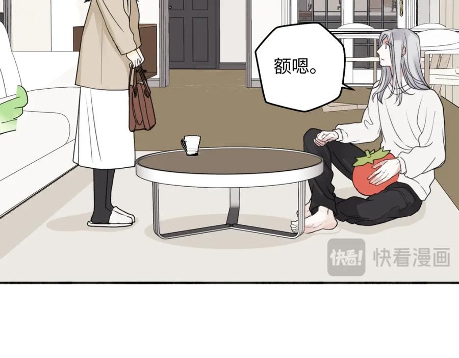 阳生小雪 - 59 千里之外的落荒而逃 - 第18张图