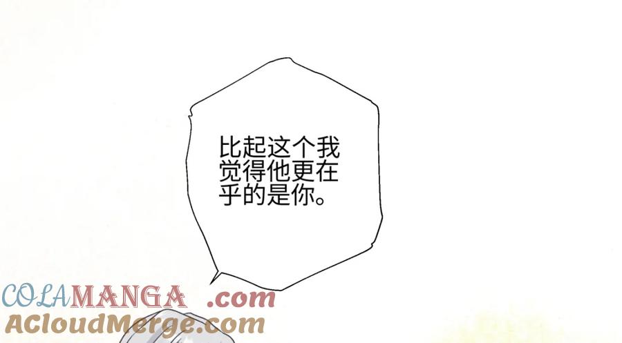 阳生小雪 - 59 千里之外的落荒而逃 - 第37张图