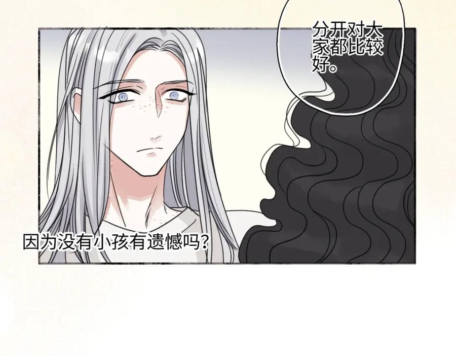 阳生小雪 - 59 千里之外的落荒而逃 - 第36张图