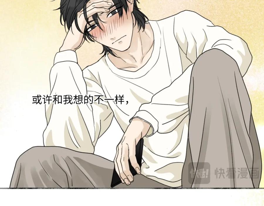 阳生小雪 - 59 千里之外的落荒而逃 - 第103张图