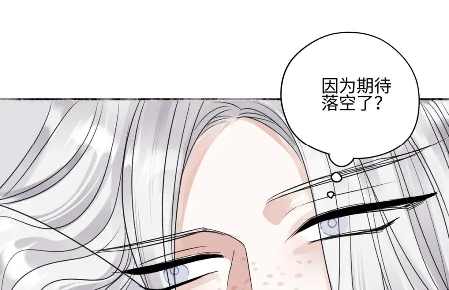 阳生小雪 - 59 千里之外的落荒而逃 - 第55张图