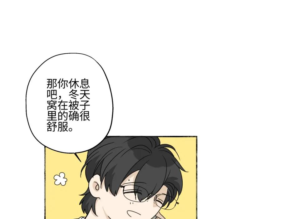 阳生小雪 - 59 千里之外的落荒而逃 - 第82张图