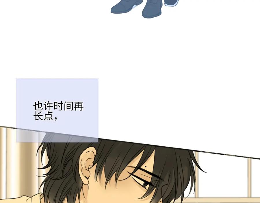 阳生小雪 - 59 千里之外的落荒而逃 - 第71张图