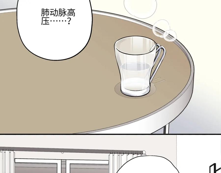 阳生小雪 - 59 千里之外的落荒而逃 - 第3张图