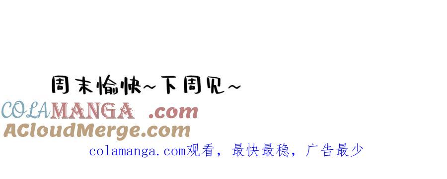 阳生小雪 - 番外 四格漫画10 - 第10张图