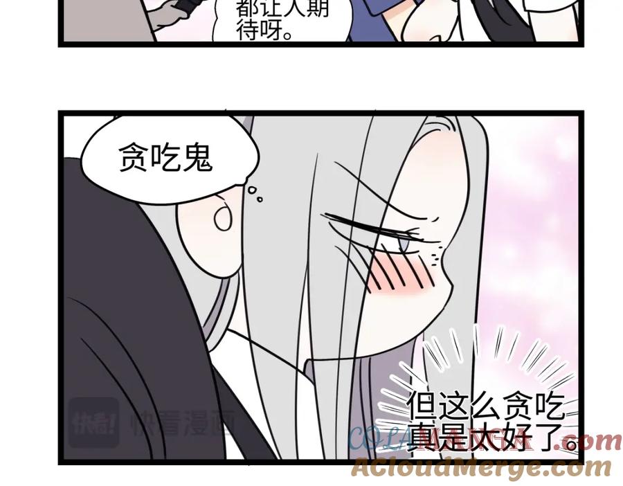阳生小雪 - 番外 四格漫画10 - 第9张图