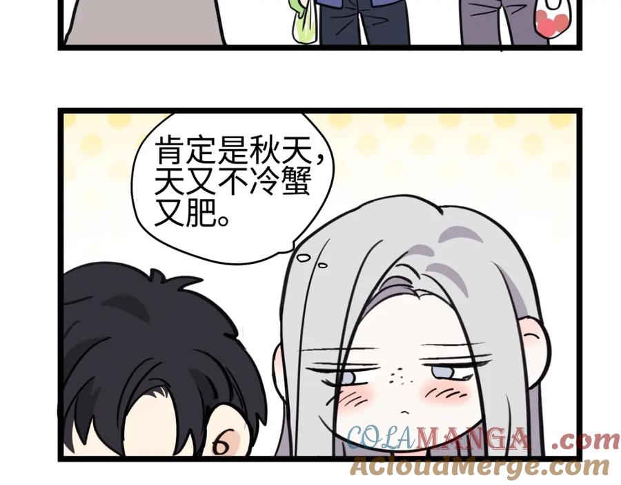 阳生小雪 - 番外 四格漫画10 - 第7张图