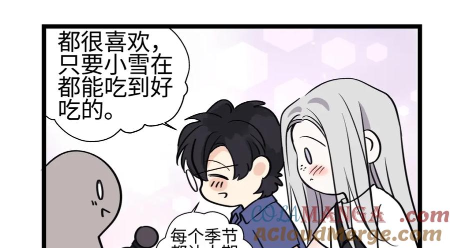 阳生小雪 - 番外 四格漫画10 - 第8张图