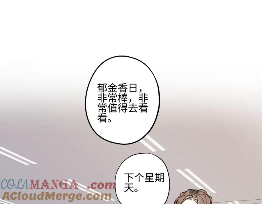 阳生小雪 - 60 亲眼看世界 - 第82张图