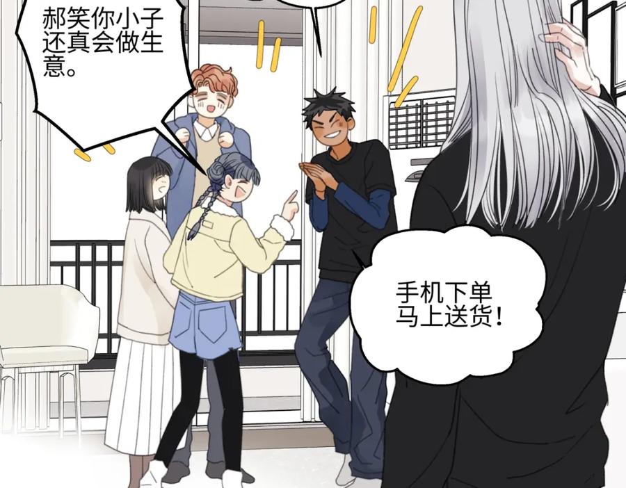 阳生小雪 - 60 亲眼看世界 - 第11张图