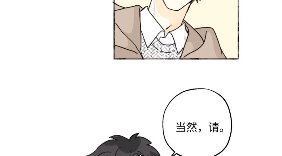 阳生小雪 - 60 亲眼看世界 - 第87张图