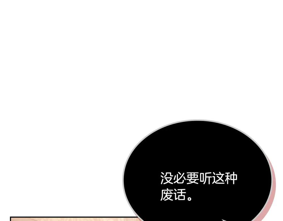 月光图书馆 - 第69话 我会保护你 - 第159张图