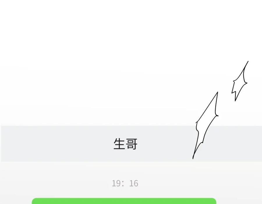 阳生小雪 - 60 亲眼看世界 - 第42张图