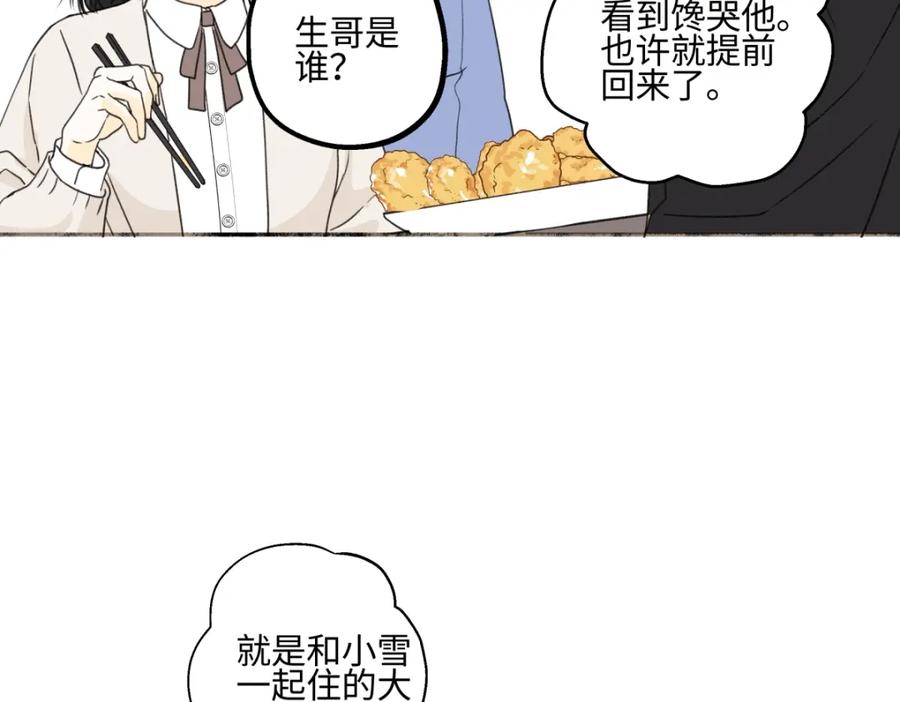 阳生小雪 - 60 亲眼看世界 - 第20张图