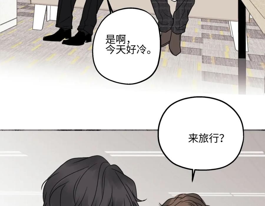 阳生小雪 - 60 亲眼看世界 - 第90张图