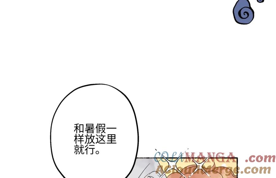 阳生小雪 - 60 亲眼看世界 - 第31张图